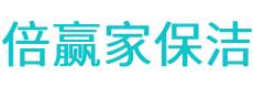 东洲区保洁公司